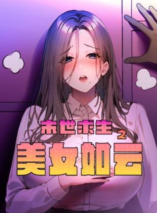 绿帽夫妻聚在一起6女4男群P乱交成都换妻俱乐部小鲸鱼房产销售猛料爆料 - 性探索