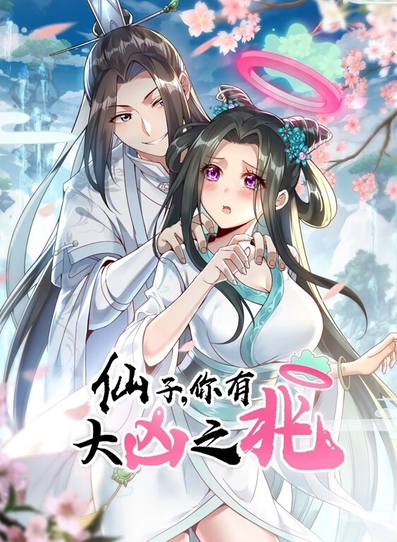 回复术士的重启人生第10话 - 性探索