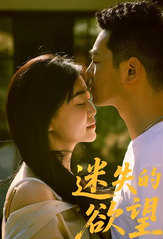 【完美世界】月婵与黑人老板 - 性探索